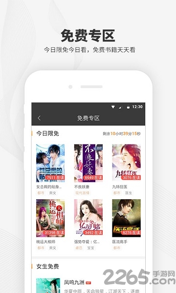 翔通阅读app