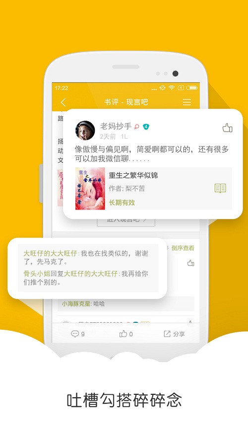 阅读星离线美化珍藏版下载