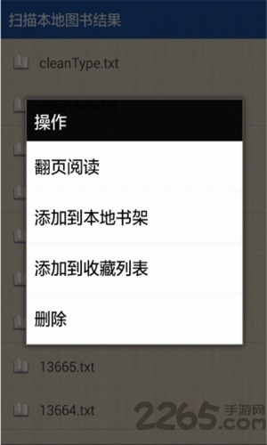 书包阅读器手机版