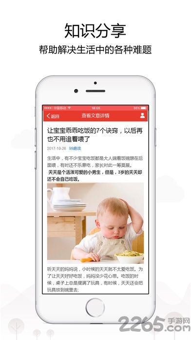 99趣读app