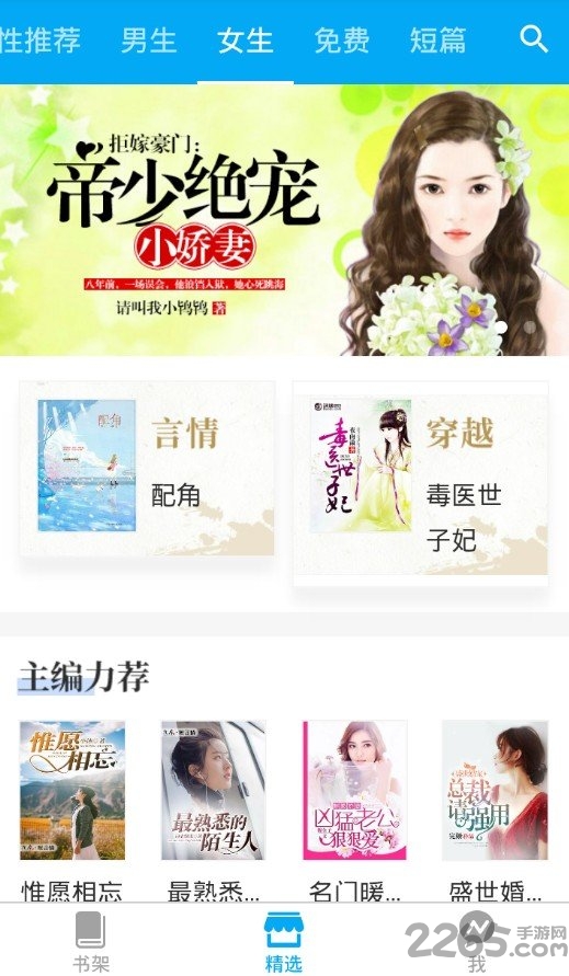 免费hi小说app