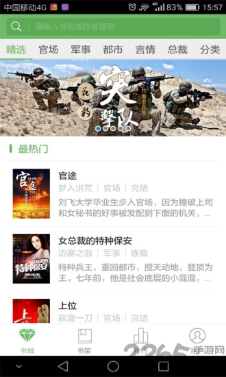 第五空间文学网app下载