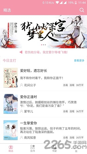 粉瓣儿文学app软件