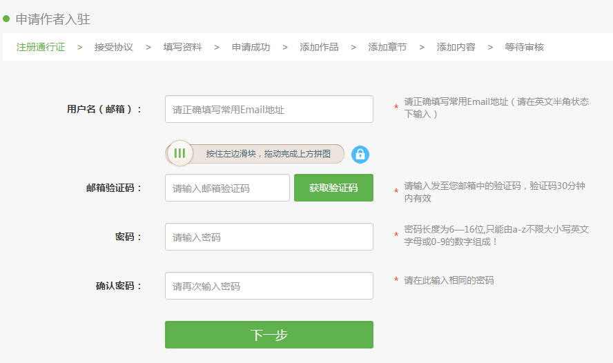 欢乐书客作者平台下载