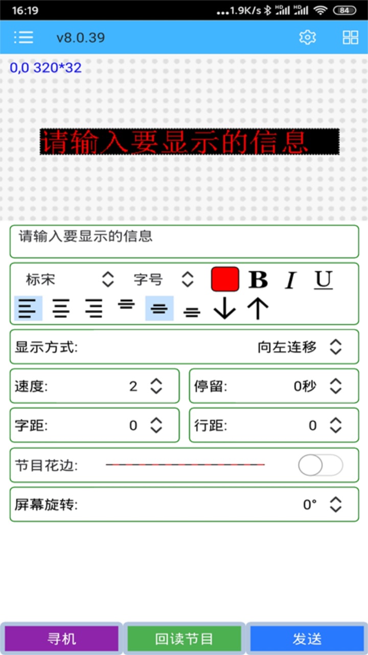 瑞合信plus手机版