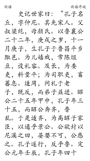 国学经典手机版下载