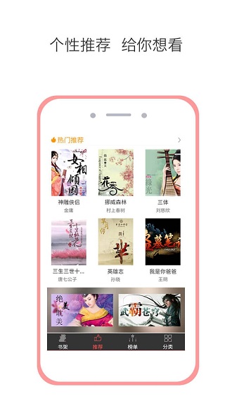 快读追书阅读器软件