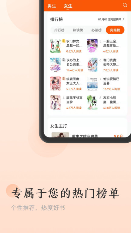 点众免费小说最新版下载