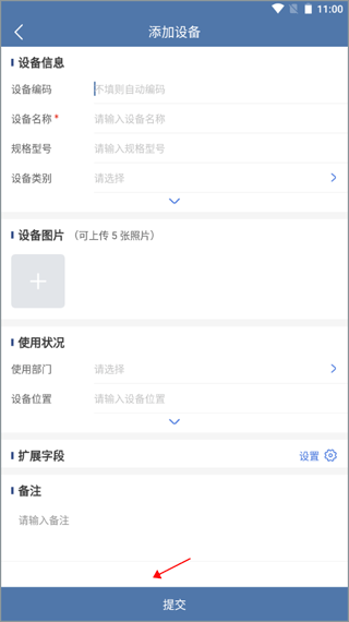 设备云维保4