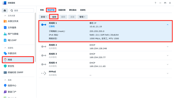 群晖NAS连不上网？看这篇教程就够了 官方出品