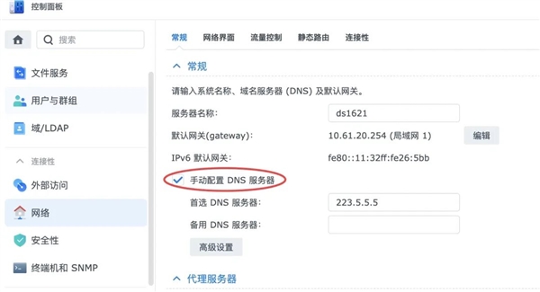 群晖NAS连不上网？看这篇教程就够了 官方出品
