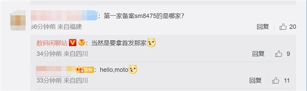 高通史上最强5G Soc骁龙8 Plus来了！摩托罗拉全球首发