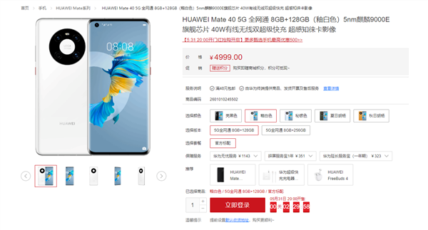 4999元起！华为Mate 40系列今晚开抢：麒麟9000、有5G