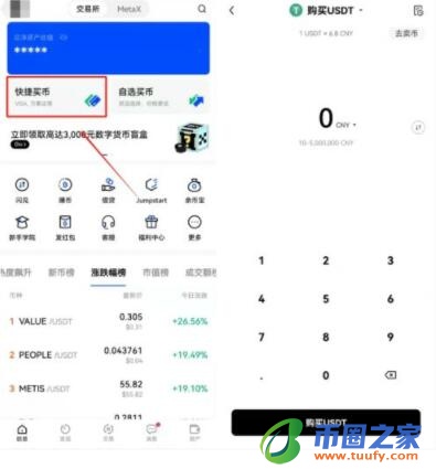 欧义v2.5.41哪里下载（欧义50） ouyi平台官网下载-第7张图片-芝麻交易所下载