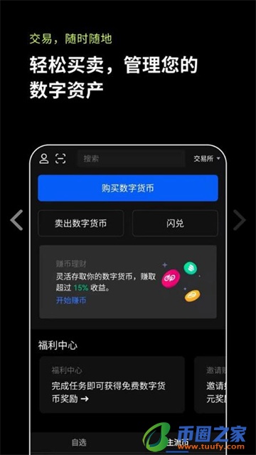 芝麻交易所下载-芝麻交易所OKE下载-芝麻交易所app下载v6.1.52-第5张图片-芝麻交易所下载