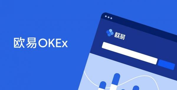 芝麻交易所app下载更新_OKEx官网中文版本下载-第5张图片-芝麻交易所下载