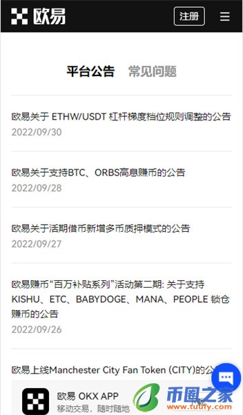 易欧官网_殴易官网下载V6.1.32-第2张图片-芝麻交易所下载