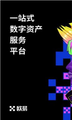 芝麻交易所OKX官方最新版本下载体验_芝麻交易所app国际软件下载说明-第3张图片-芝麻交易所下载