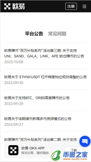 芝麻交易所网下载_okb下载V6.1.15-第2张图片-芝麻交易所下载