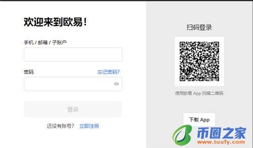 殴易下载官方地址_殴易可以用吗V6.1.35-第2张图片-芝麻交易所下载