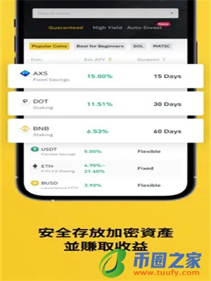 Binance交易app下载_币按app官网下载链接-第4张图片-芝麻交易所下载