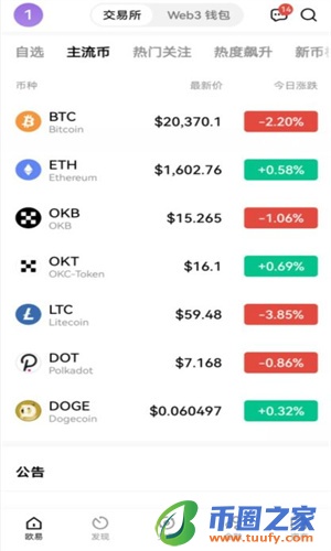 苹果手机在线下载okcoin_okcoin官网ios客户端下载-第3张图片-芝麻交易所下载