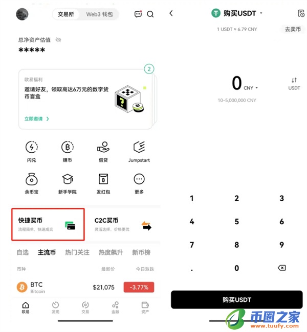 ok交易所app1月版本下载_OK下载2023最新版本v6.1.54-第1张图片-芝麻交易所下载