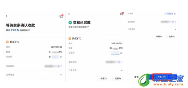 ok交易所app1月版本下载_OK下载2023最新版本v6.1.54-第3张图片-芝麻交易所下载