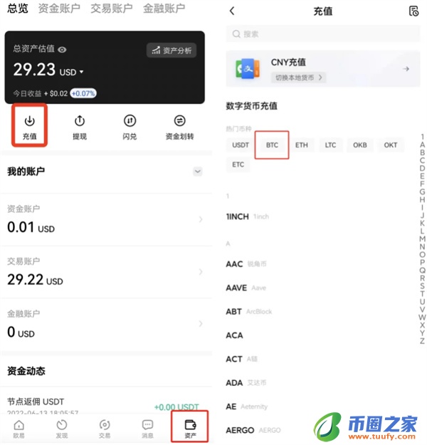 ok交易所app1月版本下载_OK下载2023最新版本v6.1.54-第4张图片-芝麻交易所下载