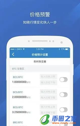 芝麻交易所交易app安卓版下载_芝麻交易所app下载v6.1.54安装包-第2张图片-芝麻交易所下载