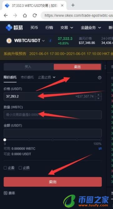 奇亚币交易所官网下载地址 奇亚币下载地址-第8张图片-芝麻交易所下载