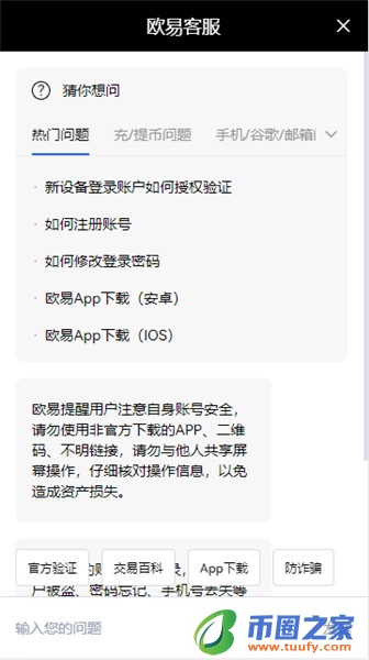 芝麻交易所怎么注册_okpay钱包最新下载地址苹果版V6.1.44-第3张图片-芝麻交易所下载