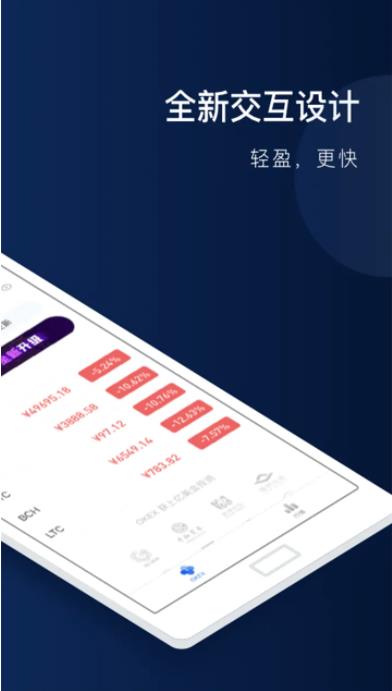 鸥易国际稳定正版ios端下载安装包最新地址 鸥易全球数字货币交流平台-第2张图片-芝麻交易所下载