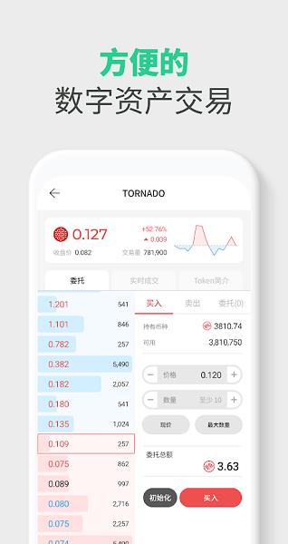 wemix钱包app下载_wemix walle官方版下载v1.1.15安卓版-第4张图片-芝麻交易所下载