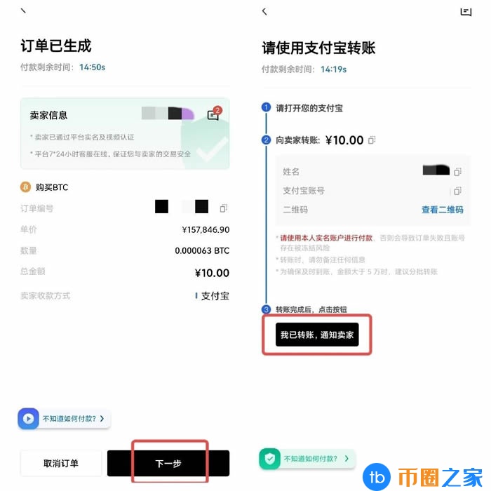 奇亚币比特币交易平台软件下载 奇亚币app最新版下载安卓-第11张图片-芝麻交易所下载