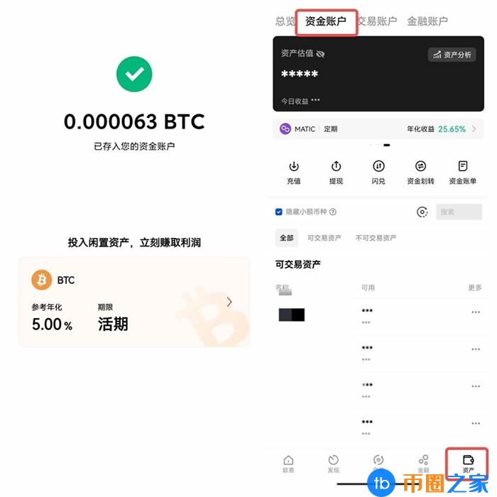 奇亚币比特币交易平台软件下载 奇亚币app最新版下载安卓-第13张图片-芝麻交易所下载