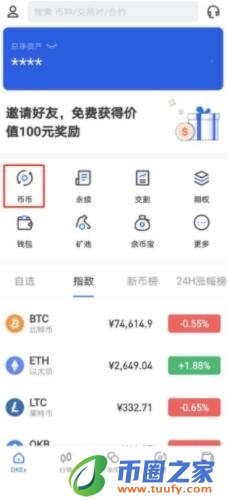 pig币 pig币软件下载安卓版本-第7张图片-芝麻交易所下载