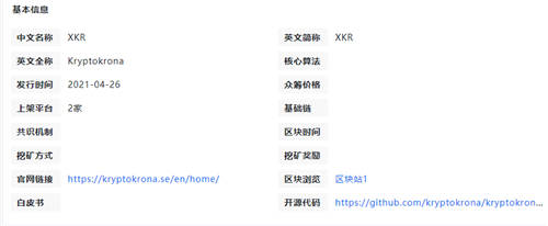 xkr币官方下载注册 芝麻交易所web3手机xkr币软件下载-第1张图片-芝麻交易所下载