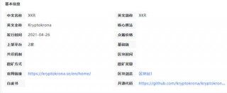xkr币官方下载注册 芝麻交易所web3手机xkr币软件下载