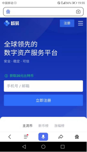 抹茶交易所2023最新版本v6.0.26官方版(mexc交易所新版APP)-第4张图片-芝麻交易所下载