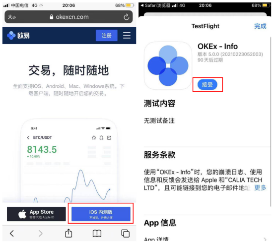 抹茶交易所2023最新版本v6.0.26官方版(mexc交易所新版APP)-第5张图片-芝麻交易所下载