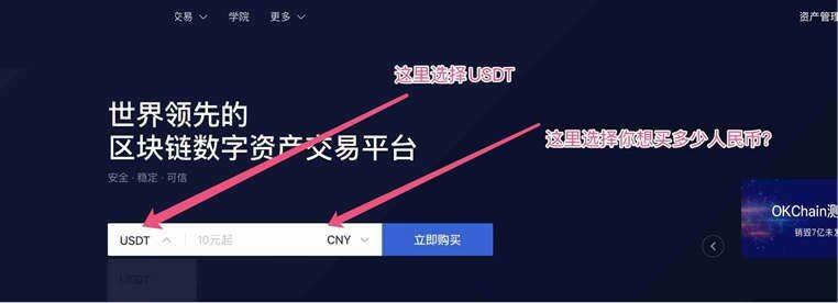 泰达币USDT买卖交易详细操作教程-第1张图片-芝麻交易所下载