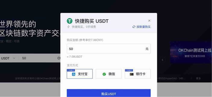 泰达币USDT买卖交易详细操作教程-第2张图片-芝麻交易所下载