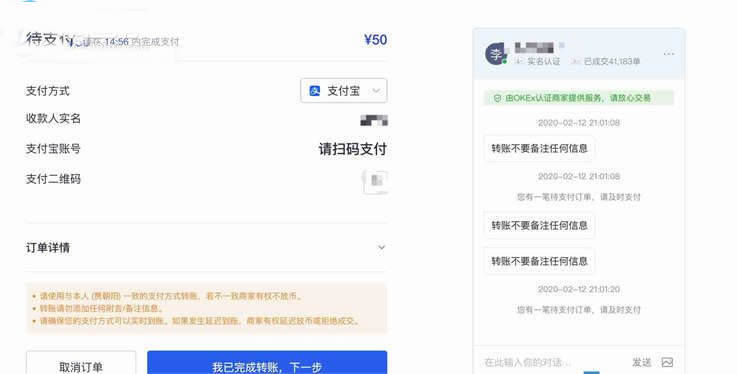 泰达币USDT买卖交易详细操作教程-第3张图片-芝麻交易所下载