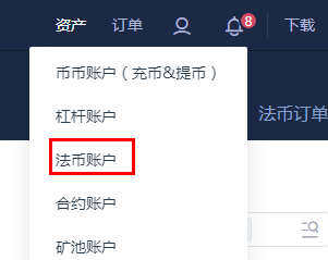 泰达币USDT买卖交易详细操作教程-第4张图片-芝麻交易所下载
