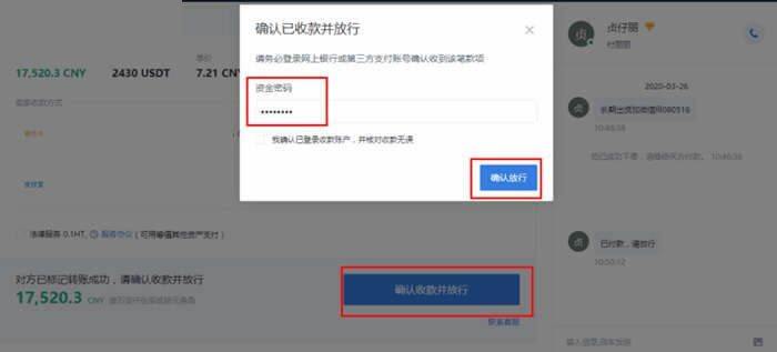 泰达币USDT买卖交易详细操作教程-第10张图片-芝麻交易所下载