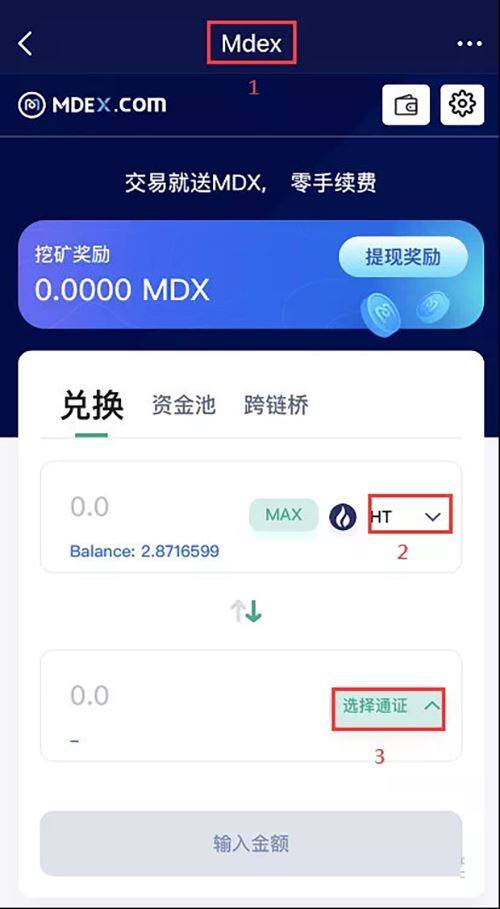 TP钱包怎么买币?TP钱包买币操作教程-第1张图片-芝麻交易所下载