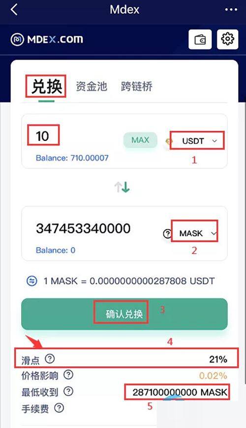 TP钱包怎么买币?TP钱包买币操作教程-第2张图片-芝麻交易所下载