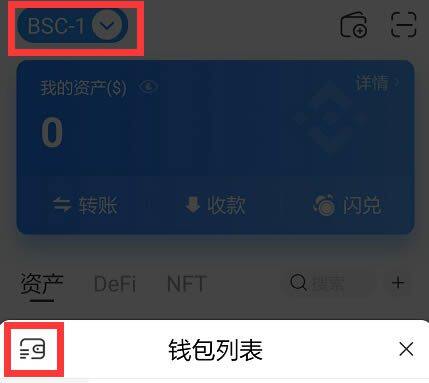 TP钱包如何配置Poriot网络并添加USDT代币-第2张图片-芝麻交易所下载