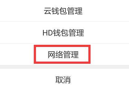 TP钱包如何配置Poriot网络并添加USDT代币-第4张图片-芝麻交易所下载